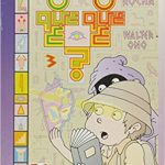 O QUE É, O QUE É - VOL.3